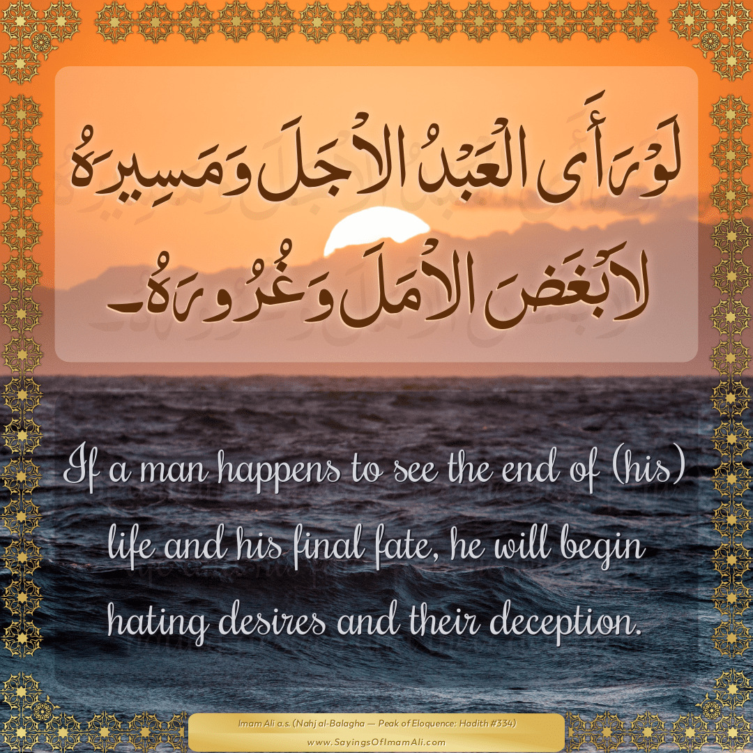 If a man happens to see the end of (his) life and his final fate, he will...